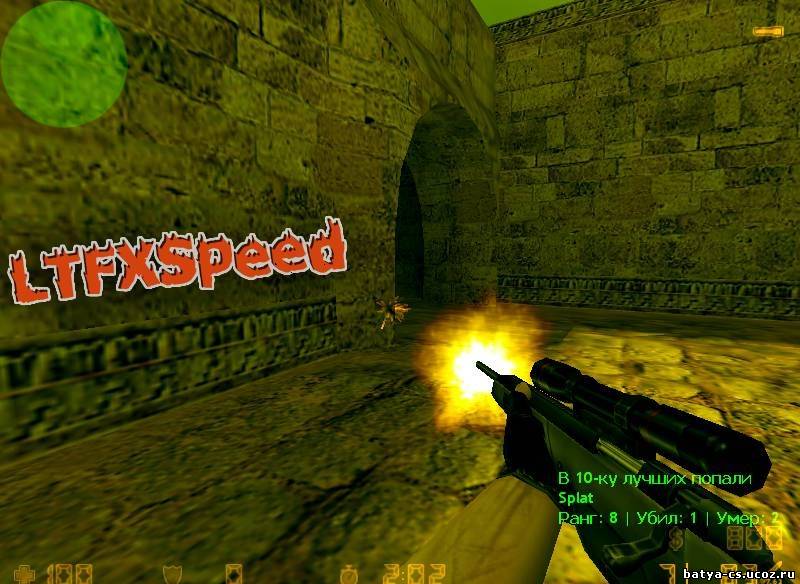 Быстрый SpeedHack (спидхак) для CS 1.6